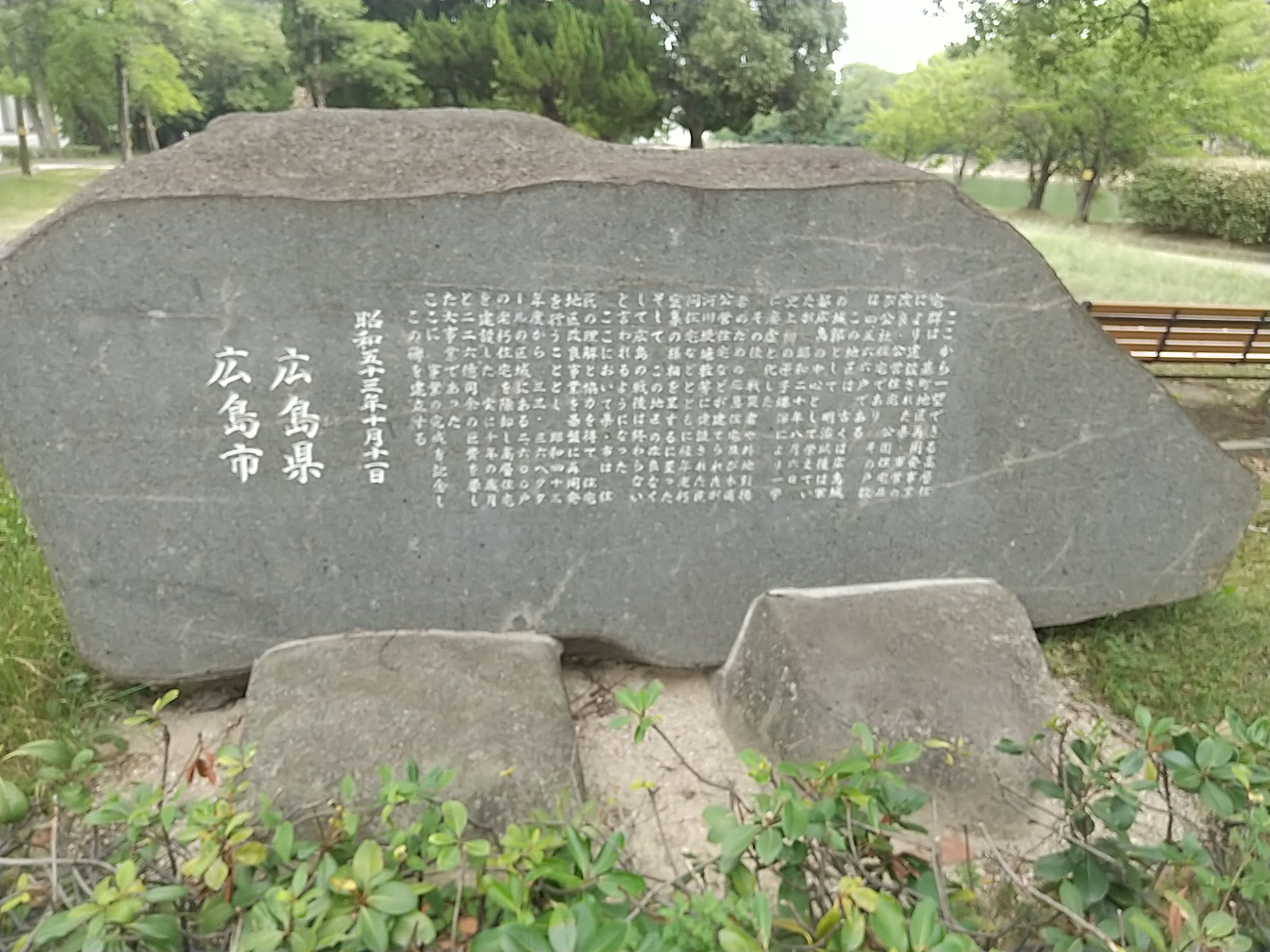 20230814_広島　石碑